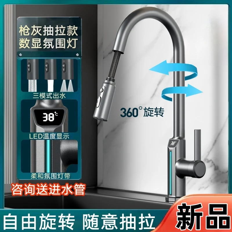 新品智能数显枪灰水龙头家用厨房菜盆水槽通用水龙头三档可调节