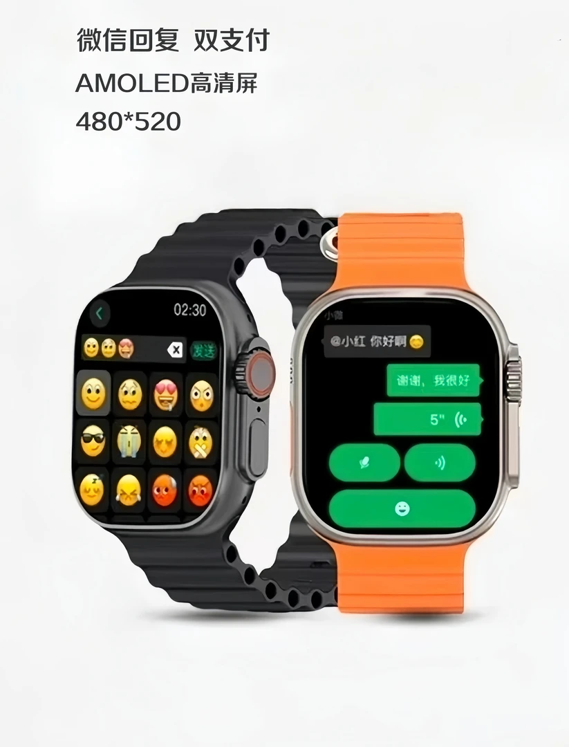 WearUltra2新版本微信回复OLED高清屏双支付乘车码多功能智能手表