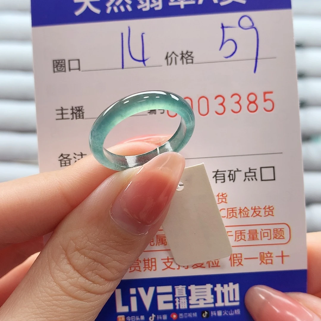 翡翠戒指未镶嵌翡翠