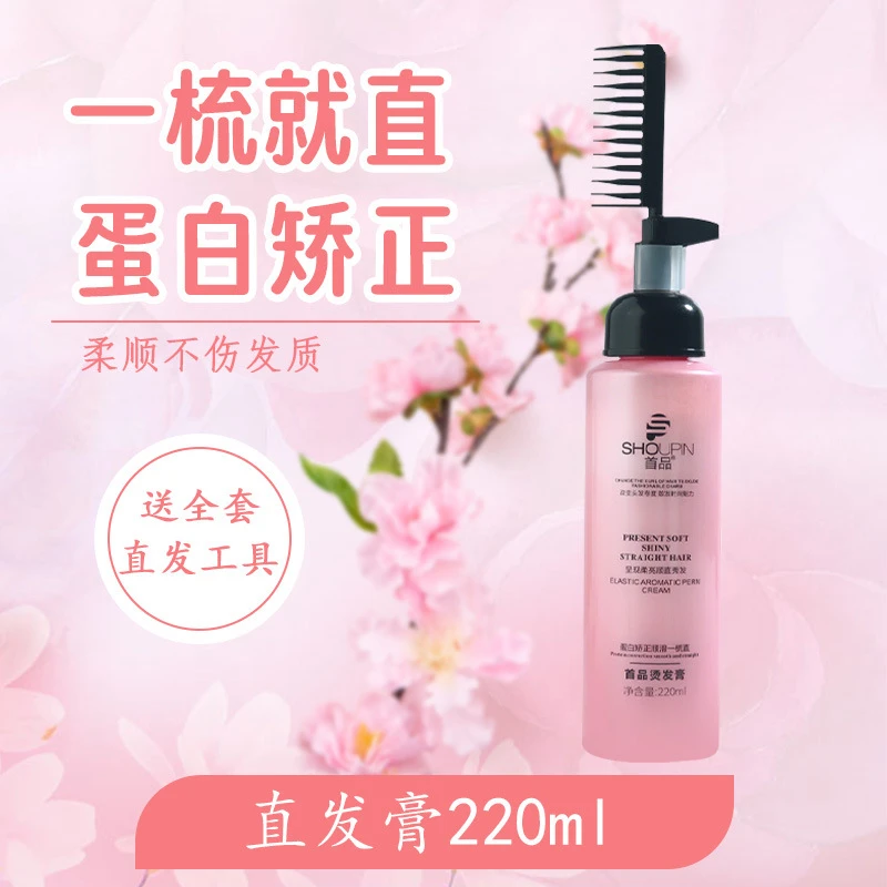 直发膏软化剂女头发柔顺剂洗直膏免拉家用顺滑拉直持久定型一梳直