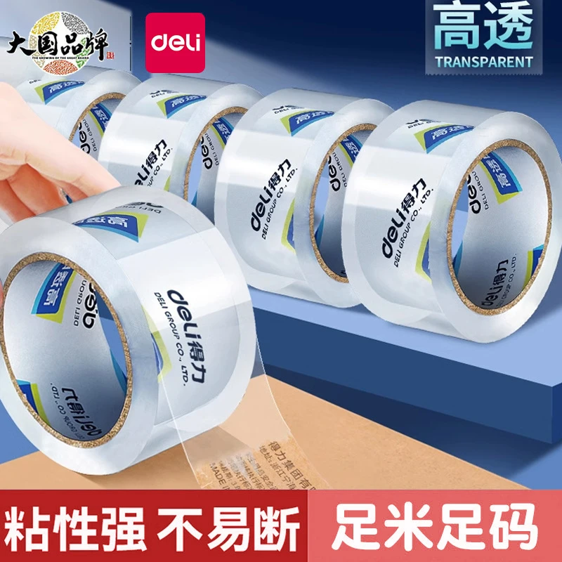 【只发新疆】【6卷】得力30170透明胶带封箱胶带6卷打包高粘度文