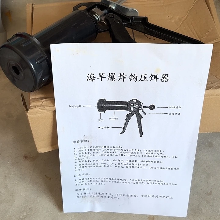 小号 爆炸钩压饵器 一个