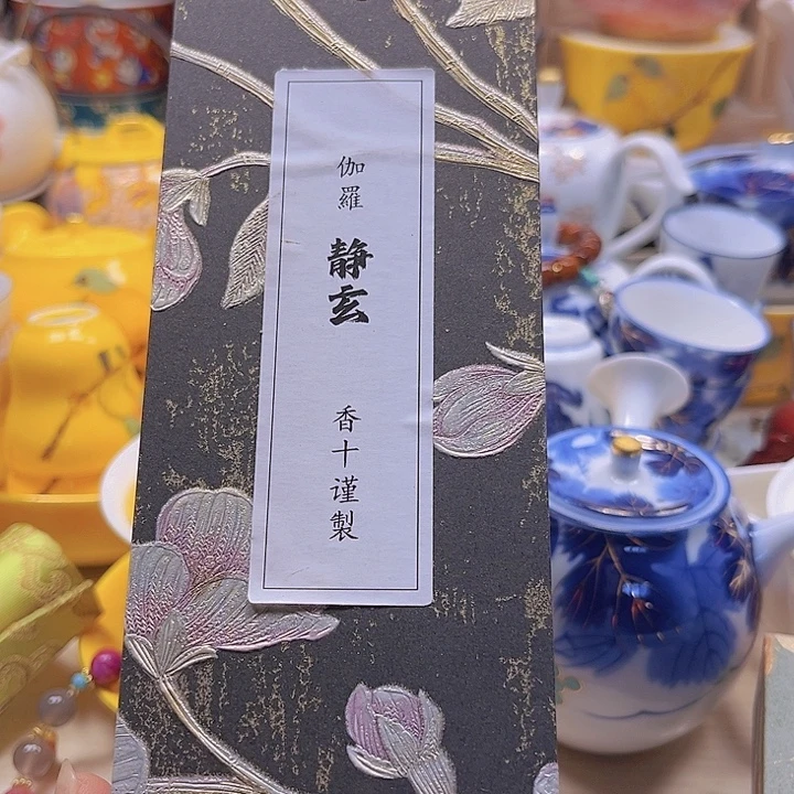 瓷片清库存满18包邮，新疆西藏青海不包邮