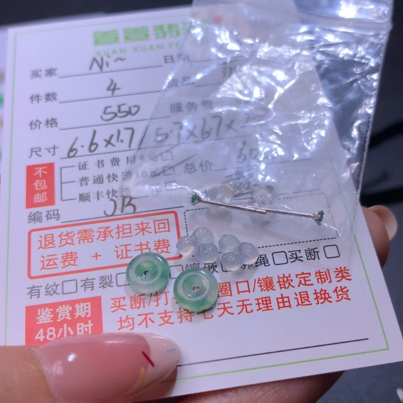 【闪购商品】翡翠未镶嵌颈饰N****a