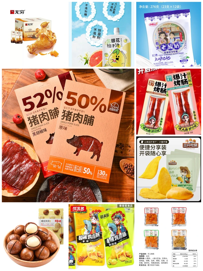 零食大合集开卡牌发什么零食