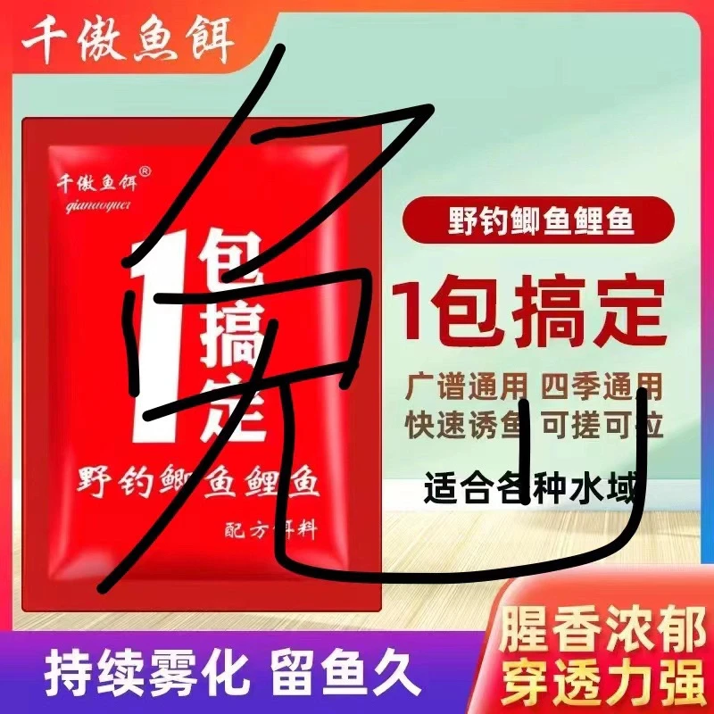 一包搞定野钓鱼饵鲫鱼鲤鱼香腥拉饵搓饵钓鱼饵料