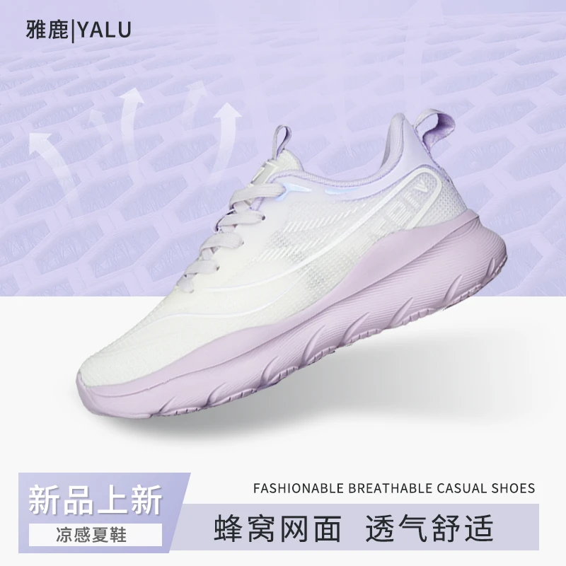 2025雅鹿夏季时尚休闲鞋跑鞋缓震男女同款时尚运动鞋