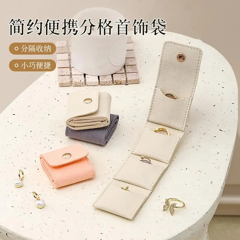 荞芬简约便携分格首饰袋戒指收纳便携外出旅行耳钉珠宝饰品收纳袋