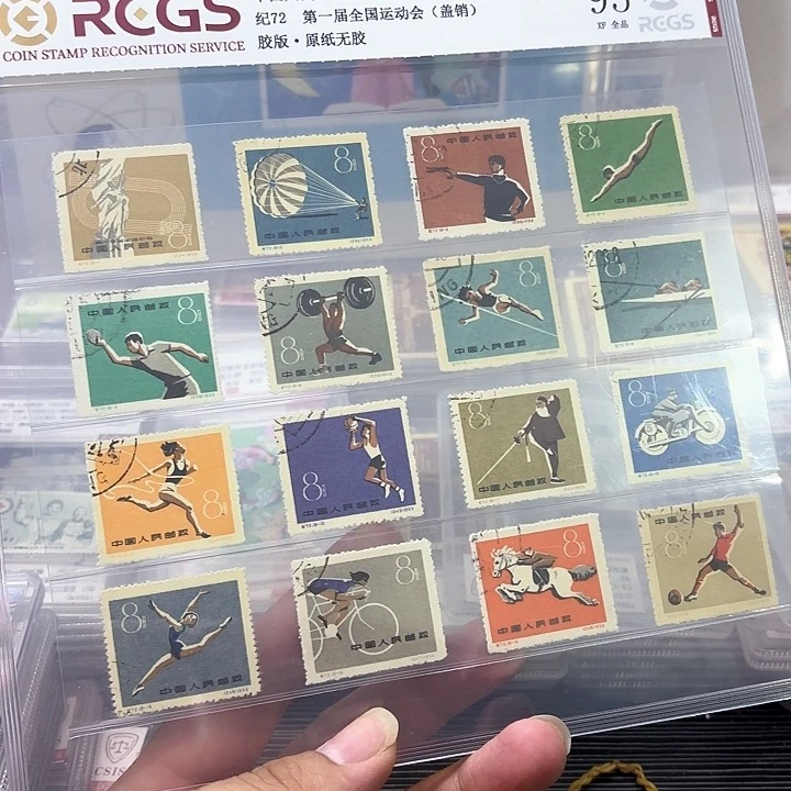 深**w纪72邮票盖销中钱国信95片一套