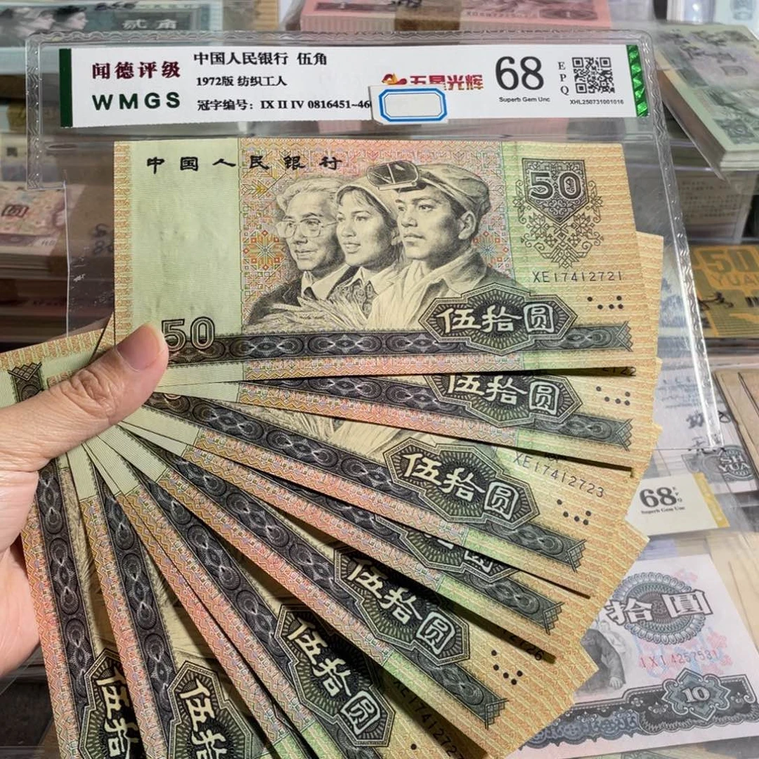 9050元全新10张连号，号码随机