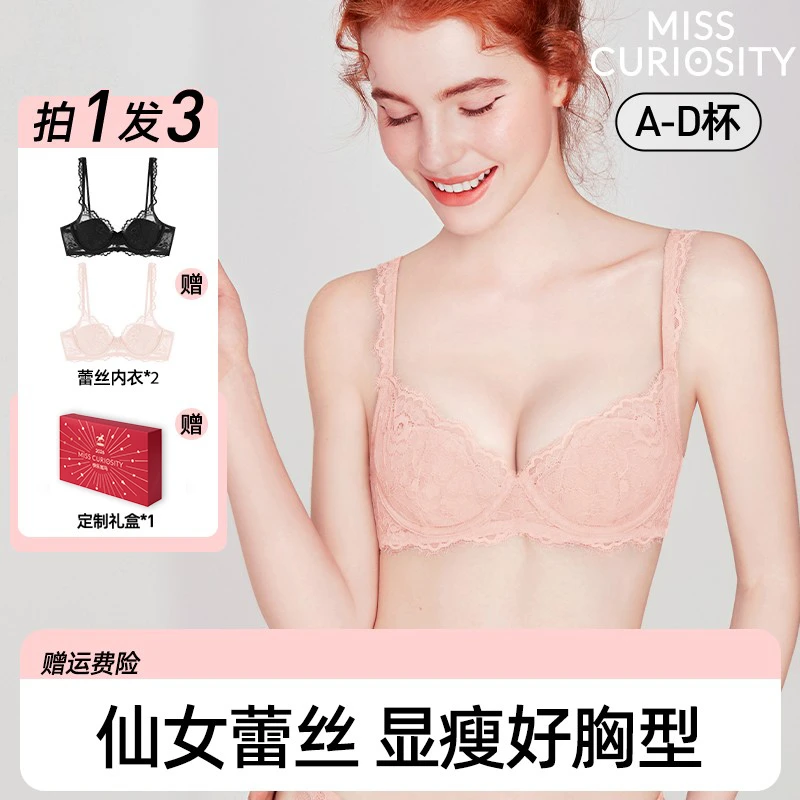 【薄而有型】2件装胸内衣女性感薄防下垂法式纯欲蕾丝文胸罩-巴尔沙