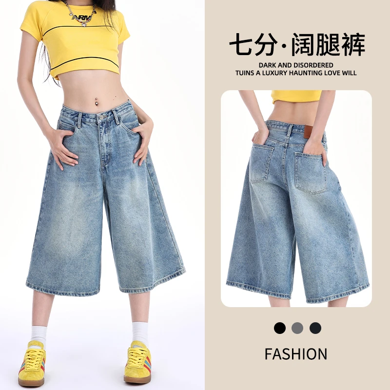 高腰七分阔腿牛仔裤女夏季爆款2025新款显瘦小个子短裤宽松直筒裤