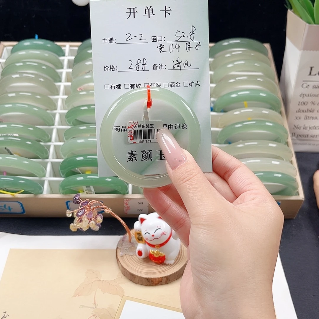 东陵石未镶嵌手镯