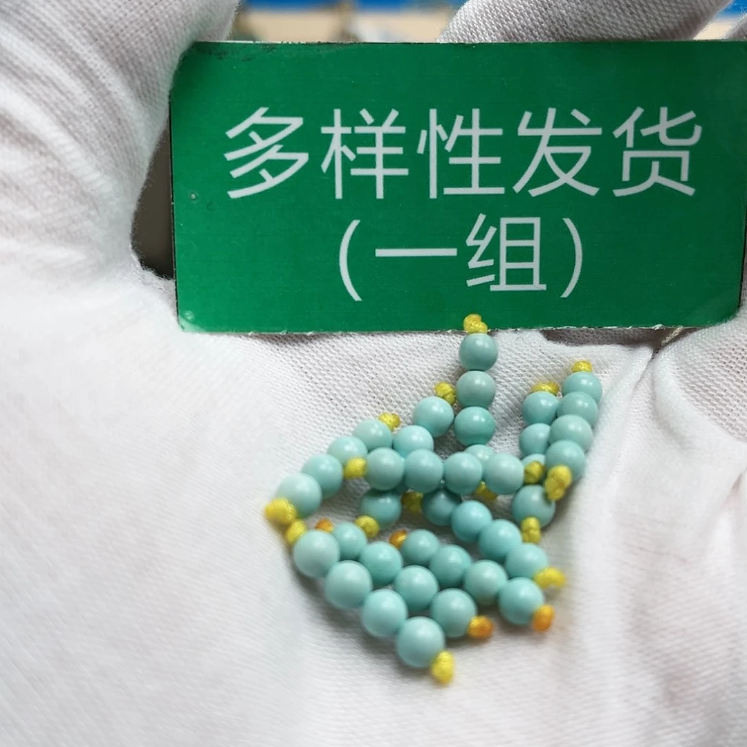 绿松石圆珠未镶嵌