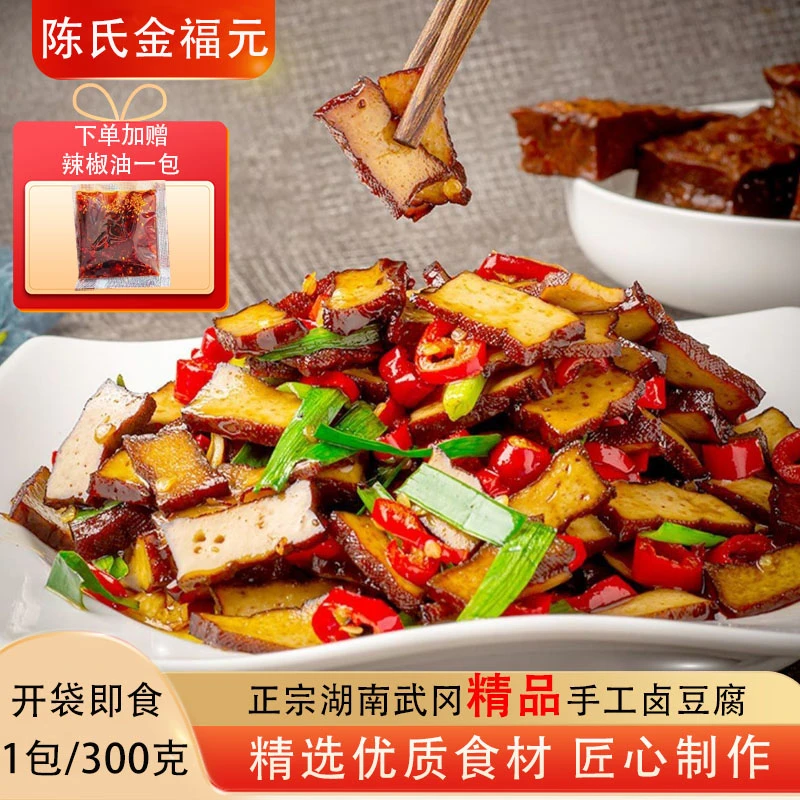 正宗湖南武冈特产精品卤豆腐干零食豆千香干豆制品