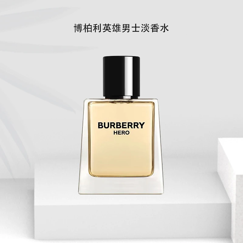 BURBERRY/博柏利英雄男士淡香水 100ml
