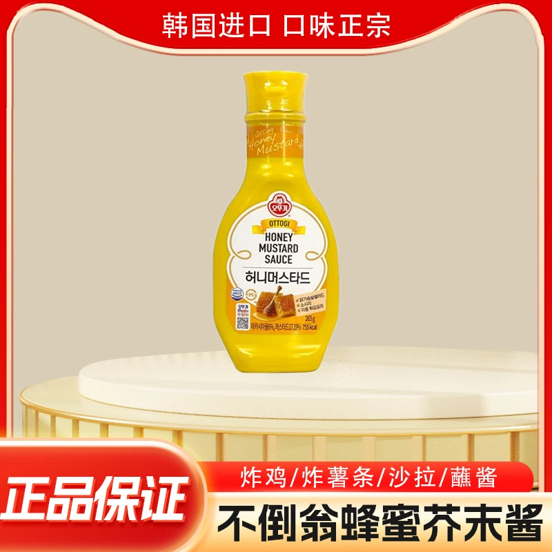 韩国原装进口不倒翁蜂蜜芥末酱韩式炸鸡蘸酱芥酱沙拉酱265g瓶装