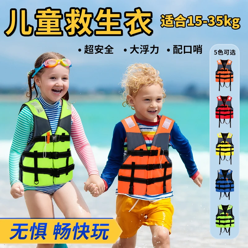 儿童救生衣成人钓鱼浮力背心儿童船用车载便携式马甲钓鱼安全衣