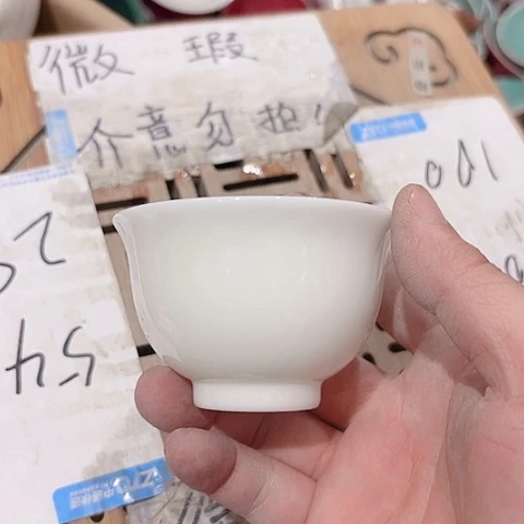 微瑕的一个直播间介意勿拍