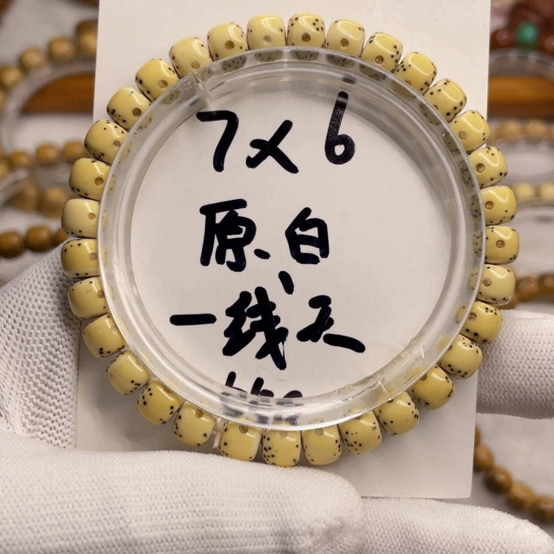 星月菩提手串7/6原白