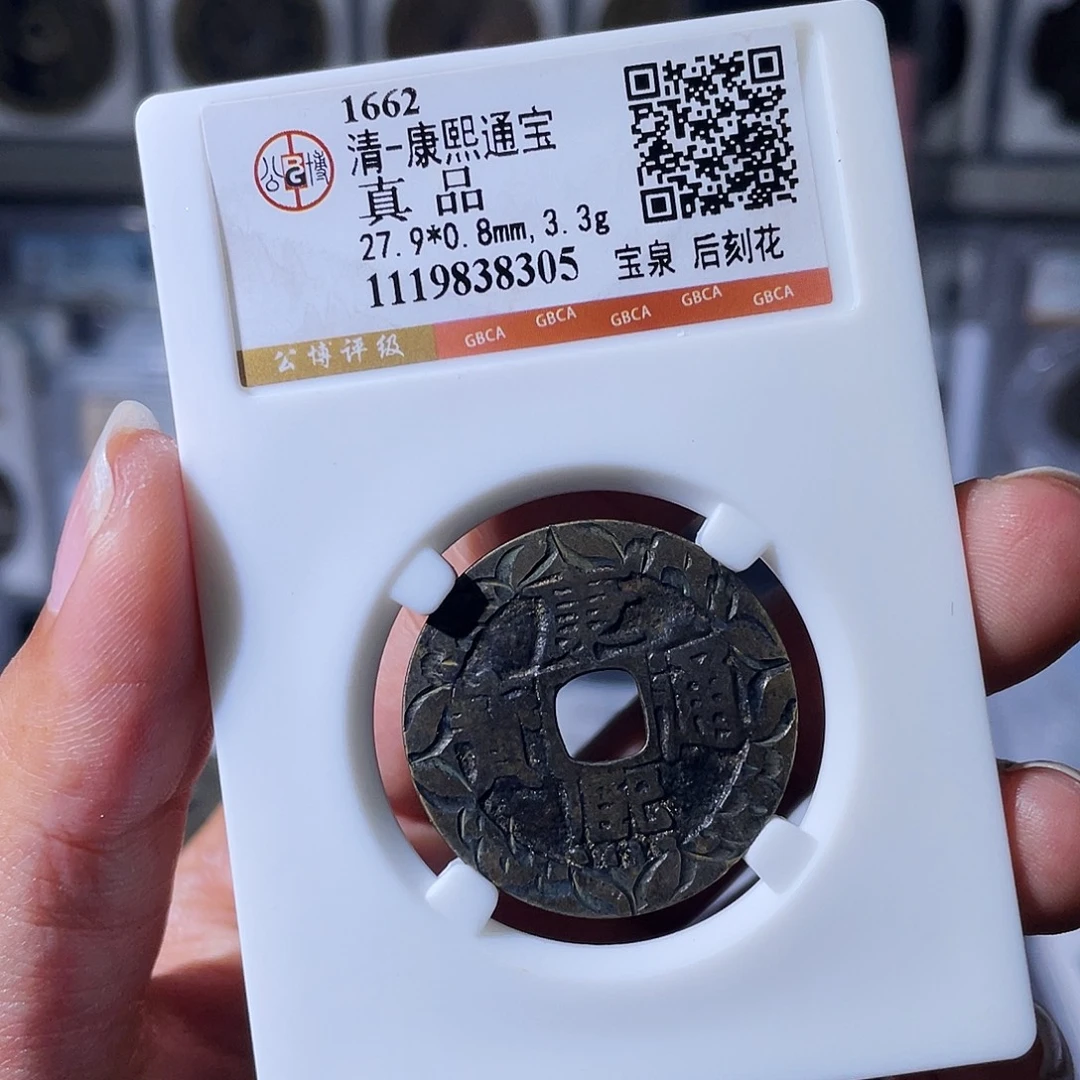 铜小瑶，康熙刻花，评级码8305