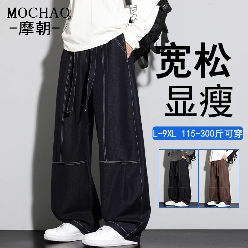 摩朝阳离子新款直筒牛仔裤男士垂感宽松显瘦大码秋装潮流休闲长裤