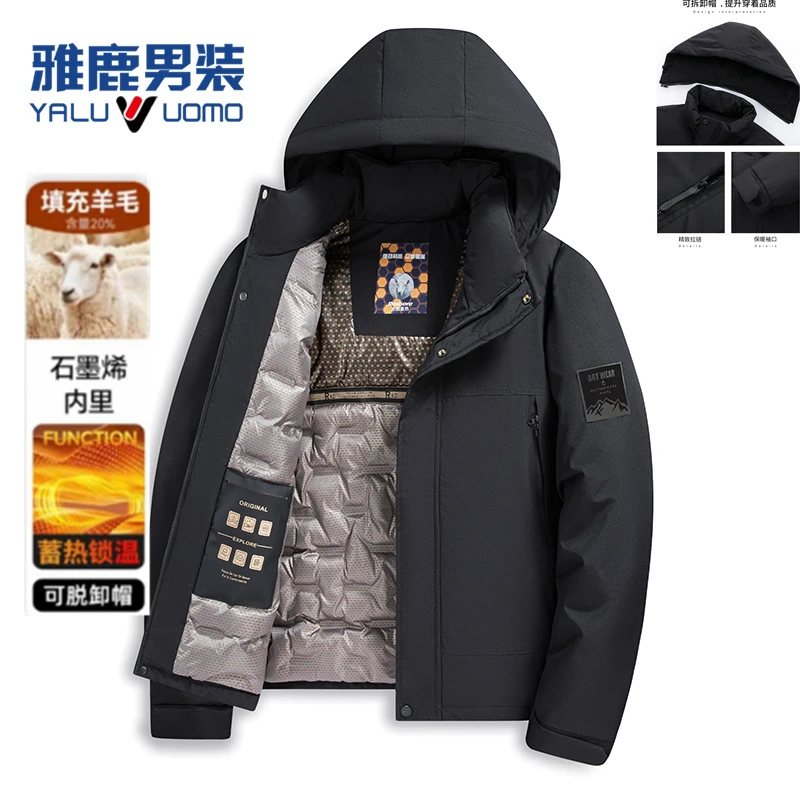雅鹿男装2025爸妈款棉袄衣羊毛内胆加绒加厚防风抗寒外套可拆卸帽