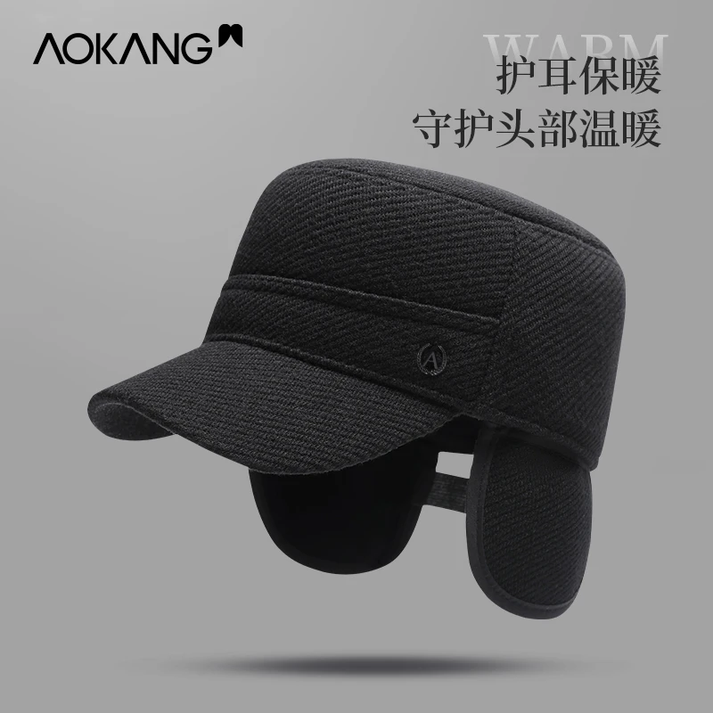 Aokang/奥康中老年帽子男爸爸保暖平顶帽棉爷爷老头休闲加绒护耳