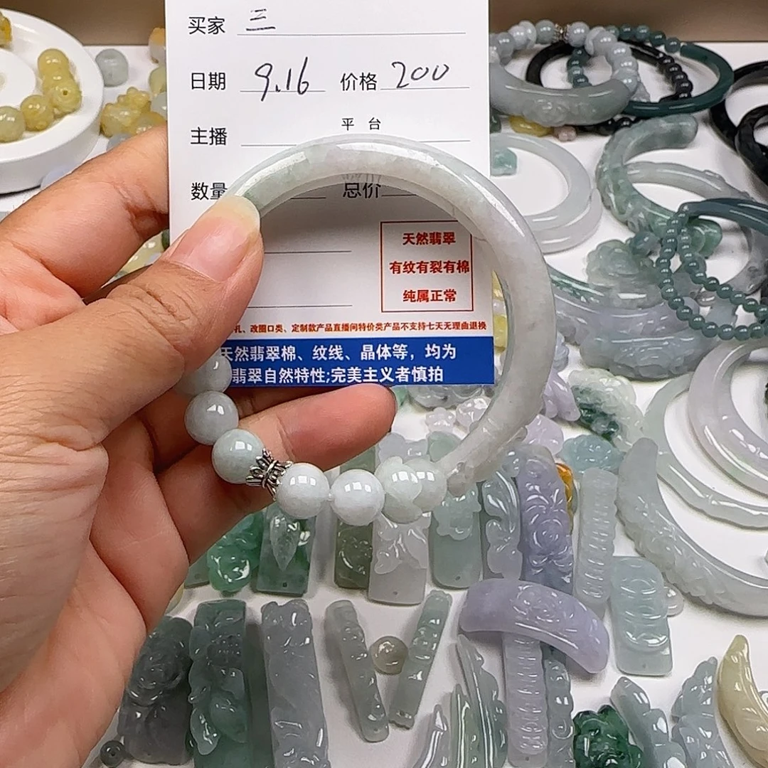 三****颈饰未镶嵌翡翠1111