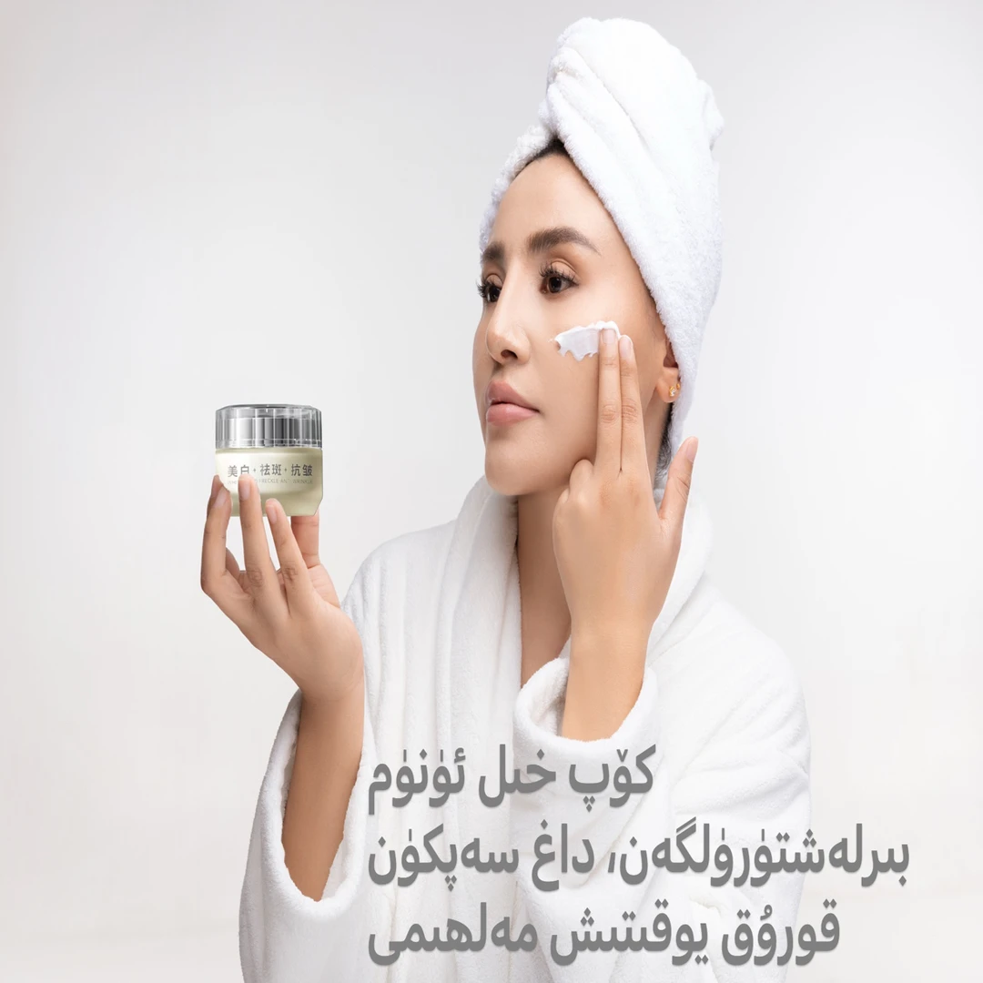 【ayshe专属】贝玲美嫩白淡斑抗皱霜