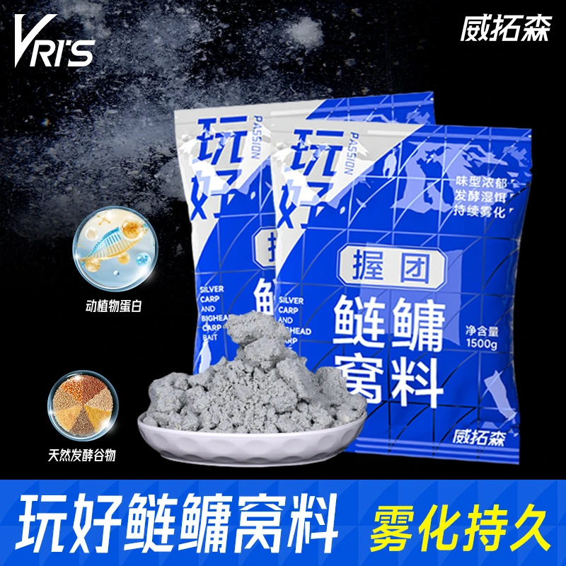 威拓森玩好鲢鳙窝料饵料黑坑鲢鳙伴侣钓鱼饵料胖大头一包搞定钓饵