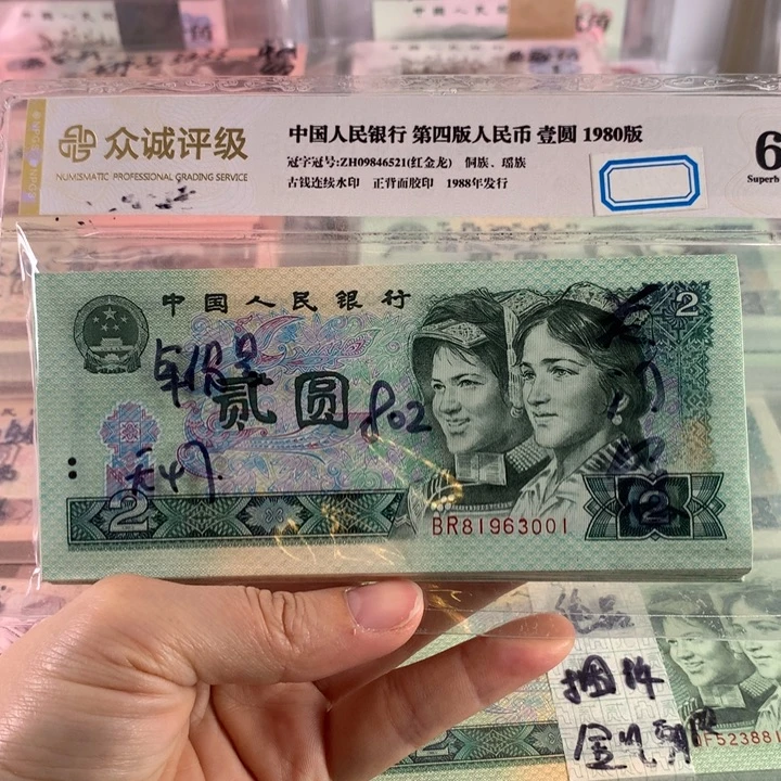802关门冠BR百连号刀无47，全新原票