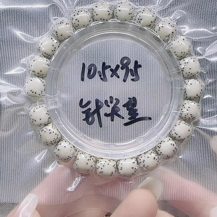 吊坠星月菩提10.5✖️9.5双留白