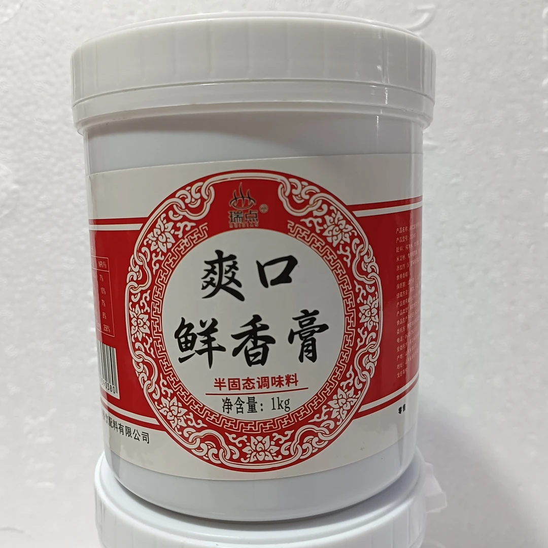 瑞点爽口鲜香膏1Kg（半固态调味料）厂家直销源头好货提鲜增香