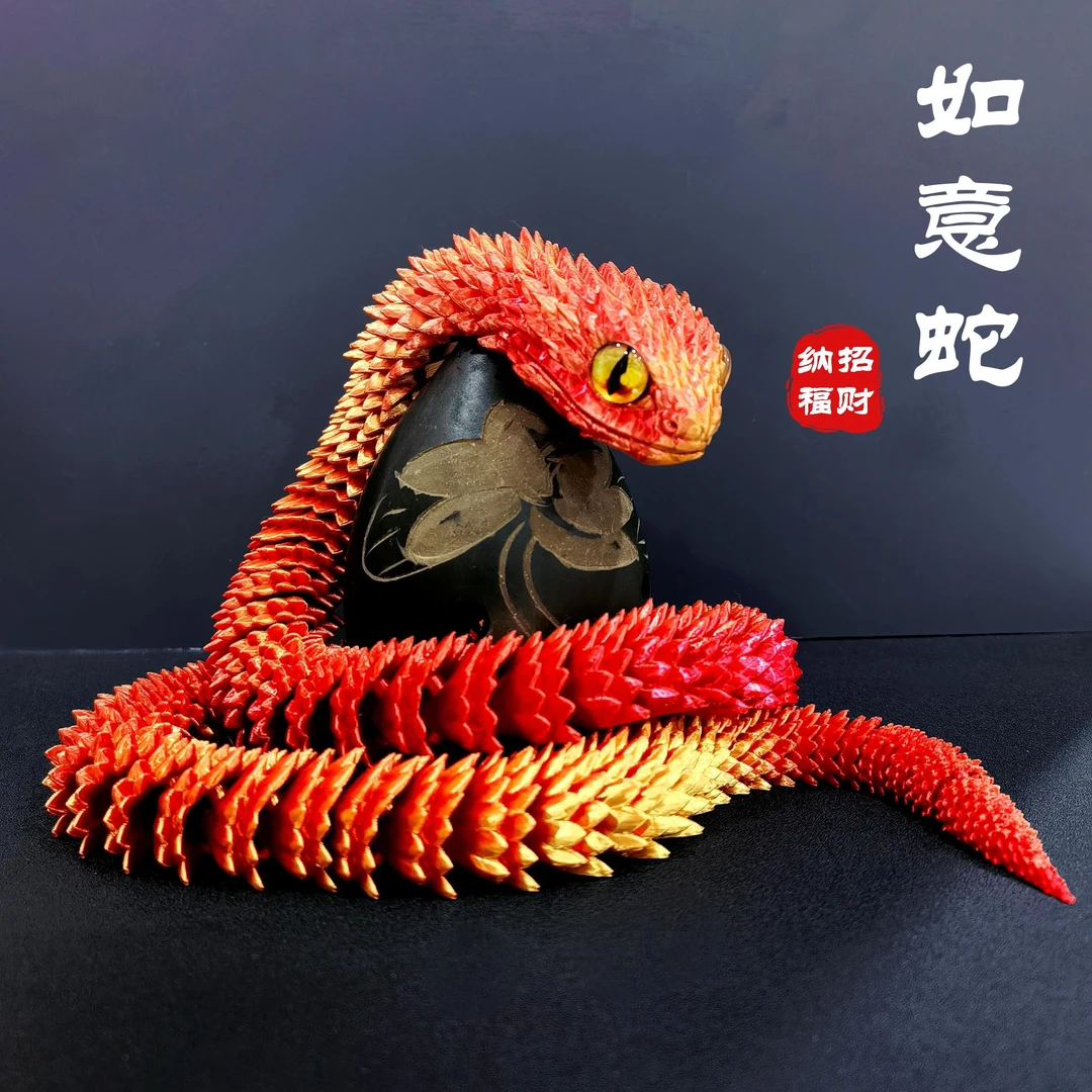 逐鸢蛇年爆款3D打印招财纳福蝰蛇玩具全关节可动环保材料安全无毒