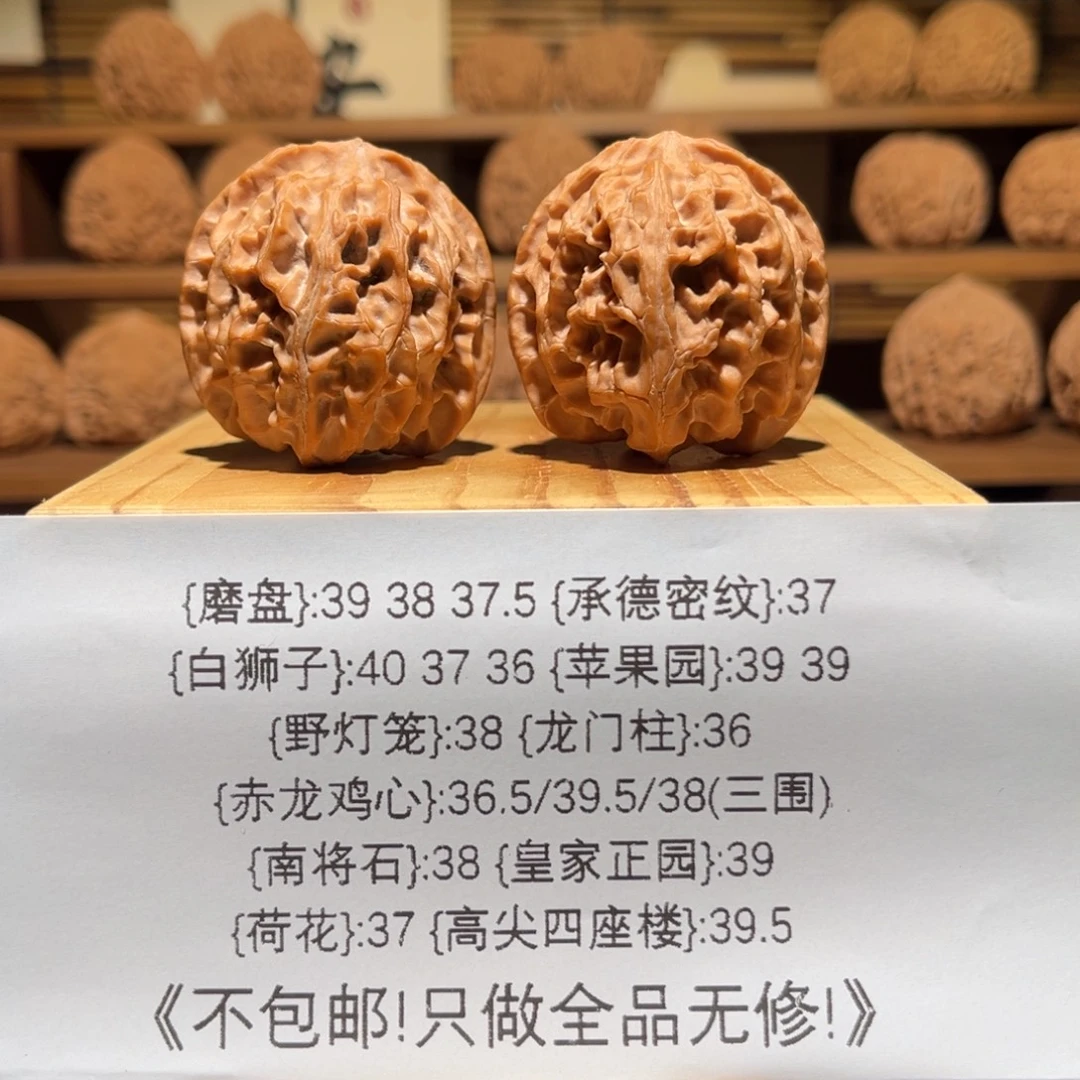 文玩核桃吊坠苹果园