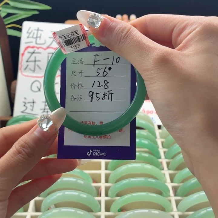 东陵石手镯未镶嵌