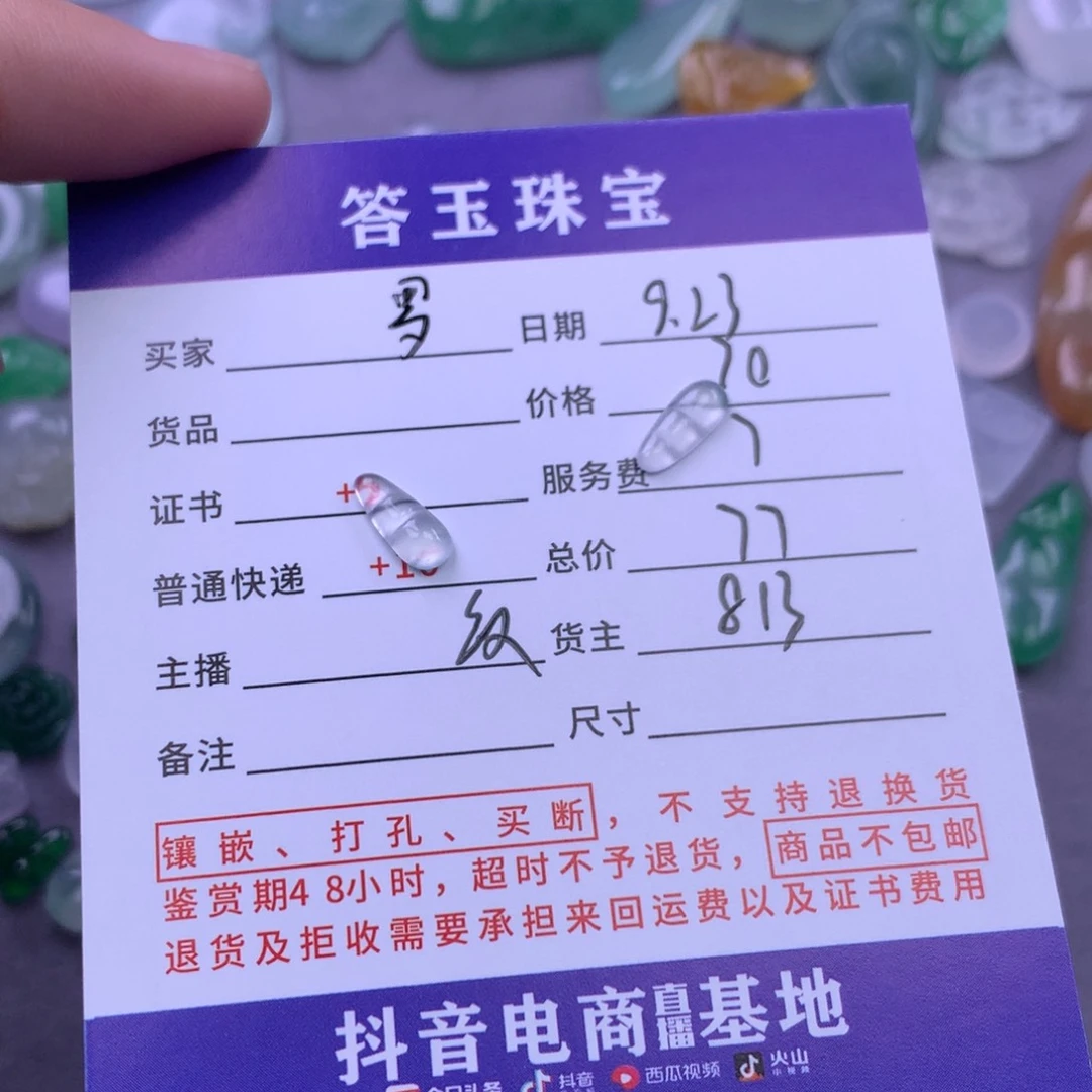 颈饰未镶嵌翡翠罗*君