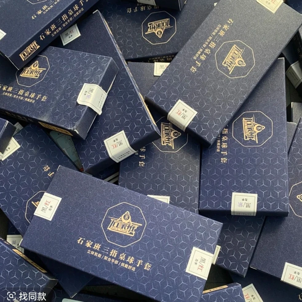健哥自用手套  石家班手套