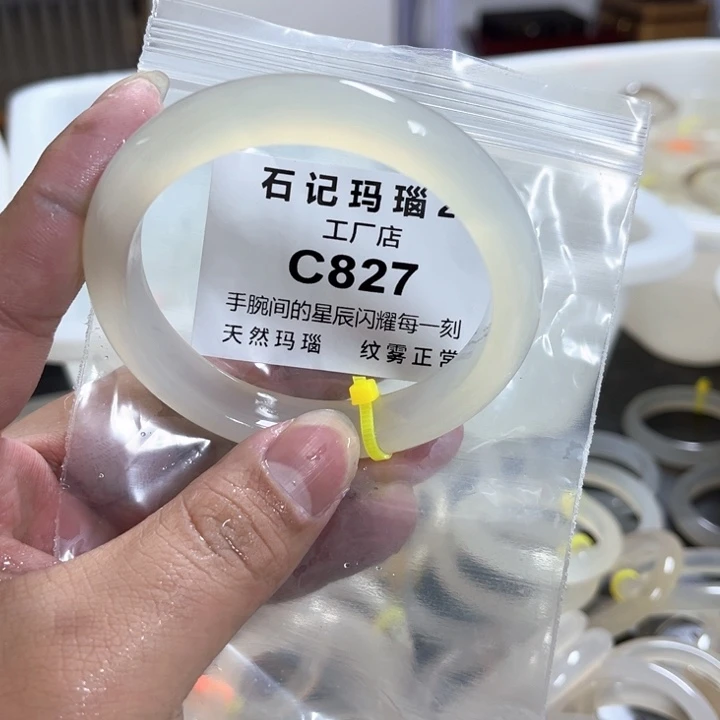 玛瑙/玉髓手镯未镶嵌61