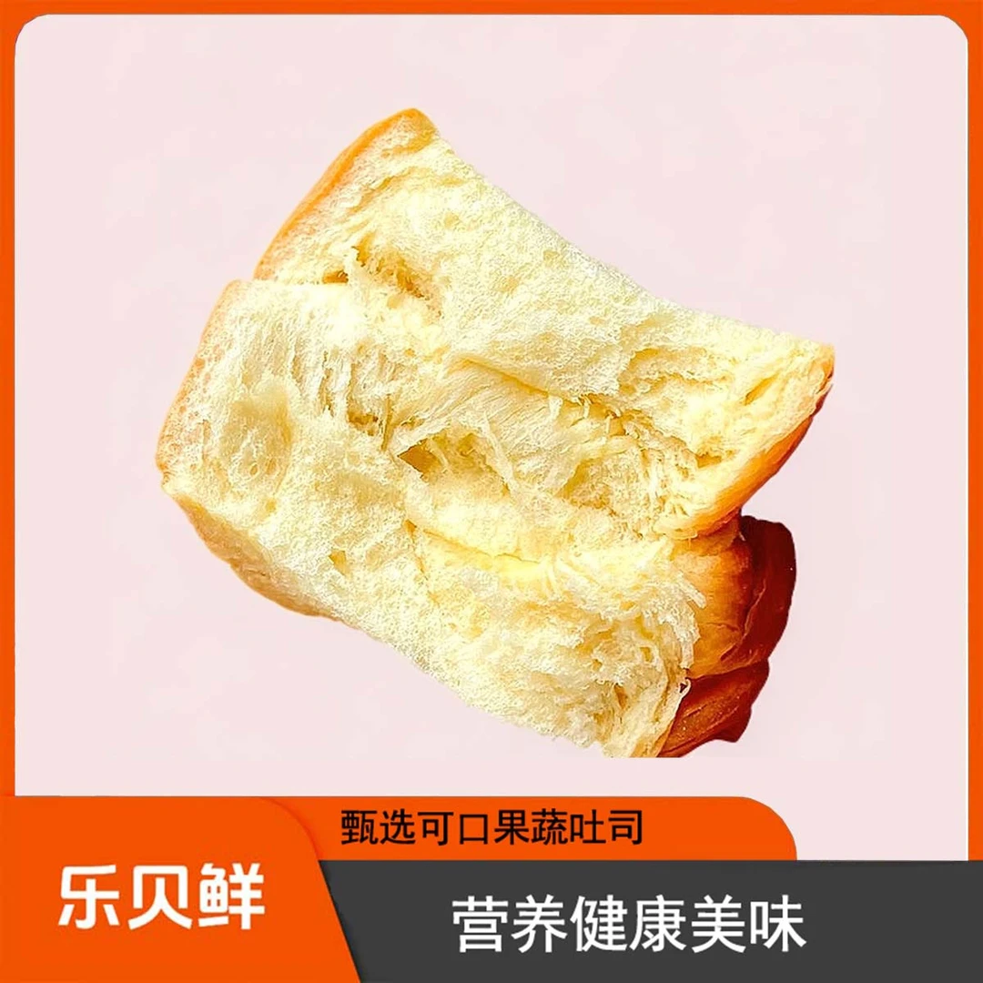lebeixian/乐贝鲜工厂直供|代餐轻食早餐面包营养果蔬吐司