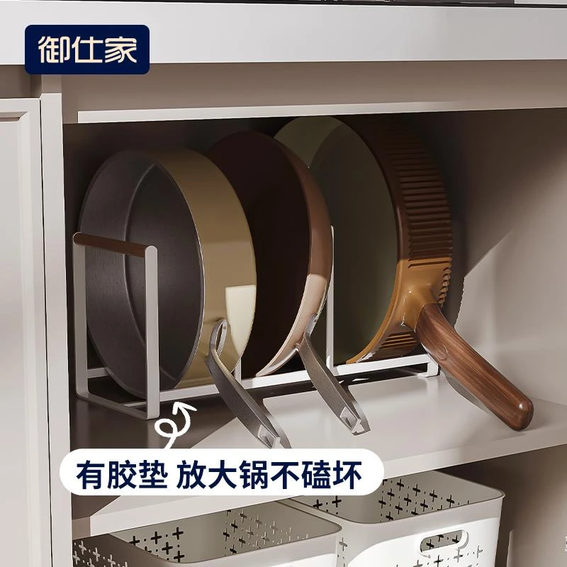 康巴赫橱柜内锅具厨房分隔放锅架专放平底锅炒锅收纳神器置物架子