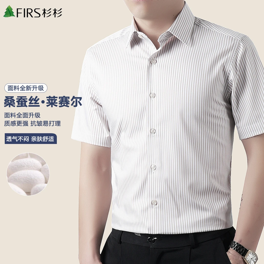 杉杉桑蚕丝男装凉感天丝条纹短袖衬衫商务休闲衬衣夏季薄款中青年