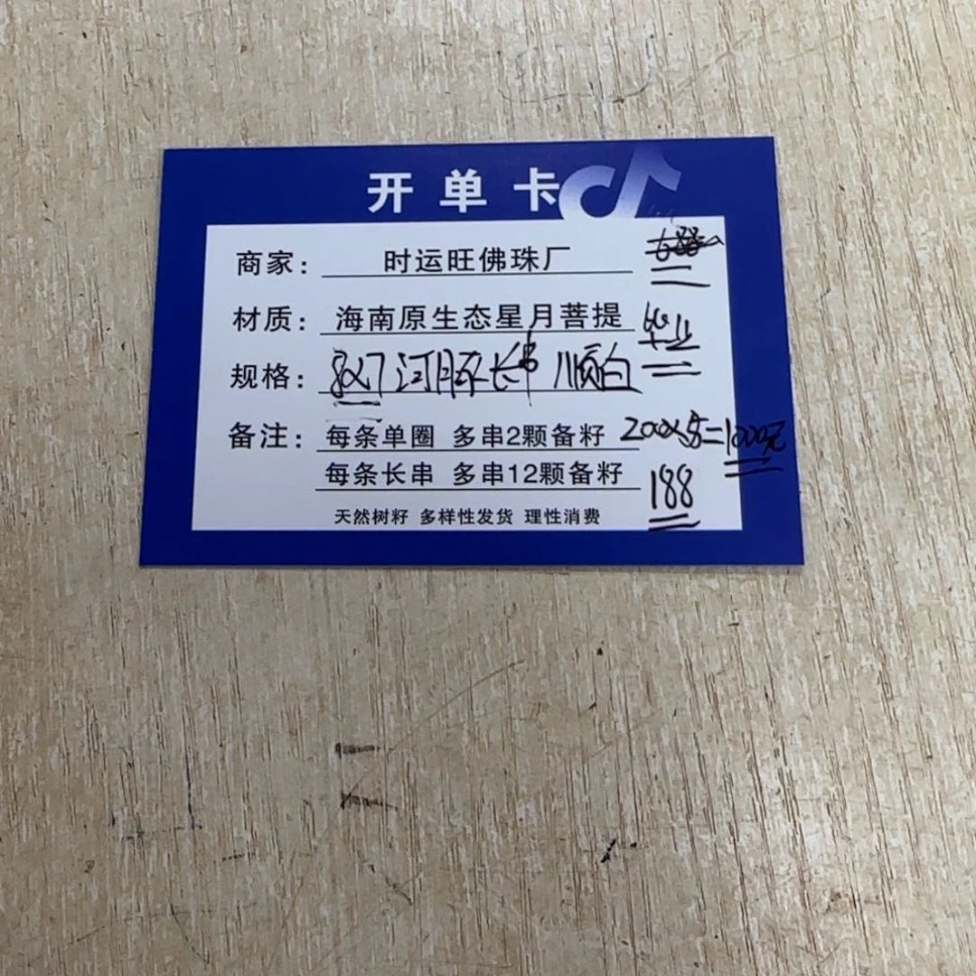 星月菩提手串5。