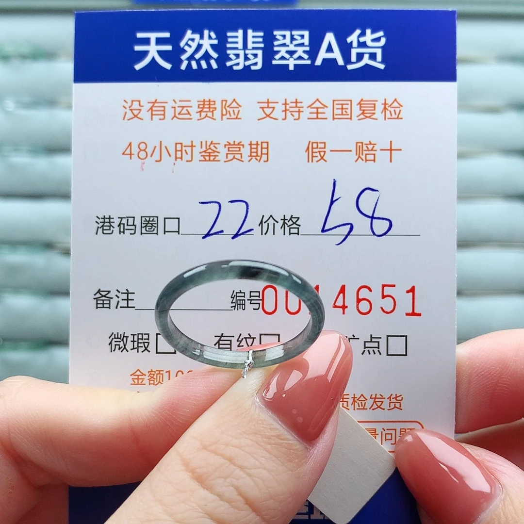 翡翠未镶嵌戒指翡翠