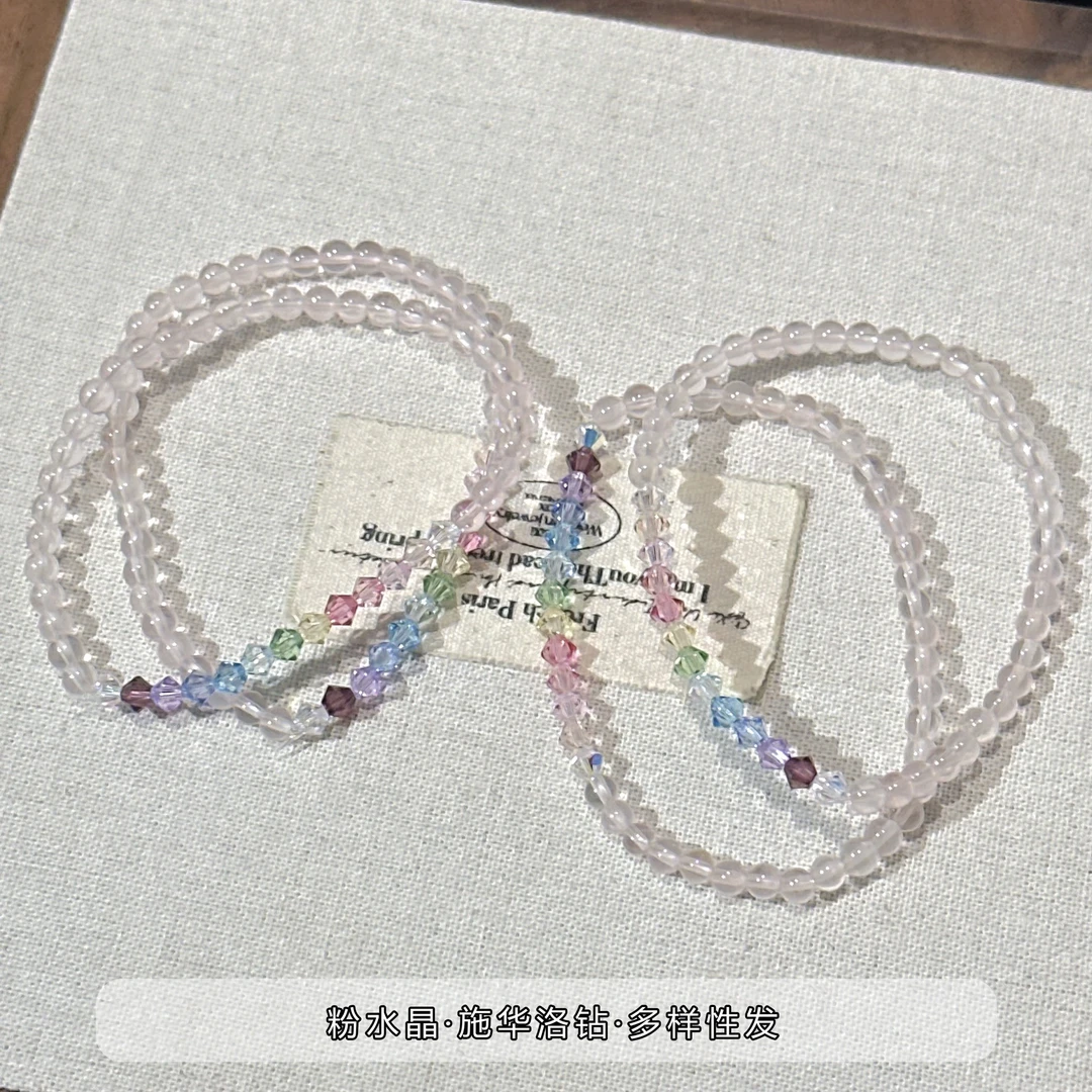 SG2544-［施华洛小彩钻新链接］粉水晶施华洛手串均有瑕色差多样发