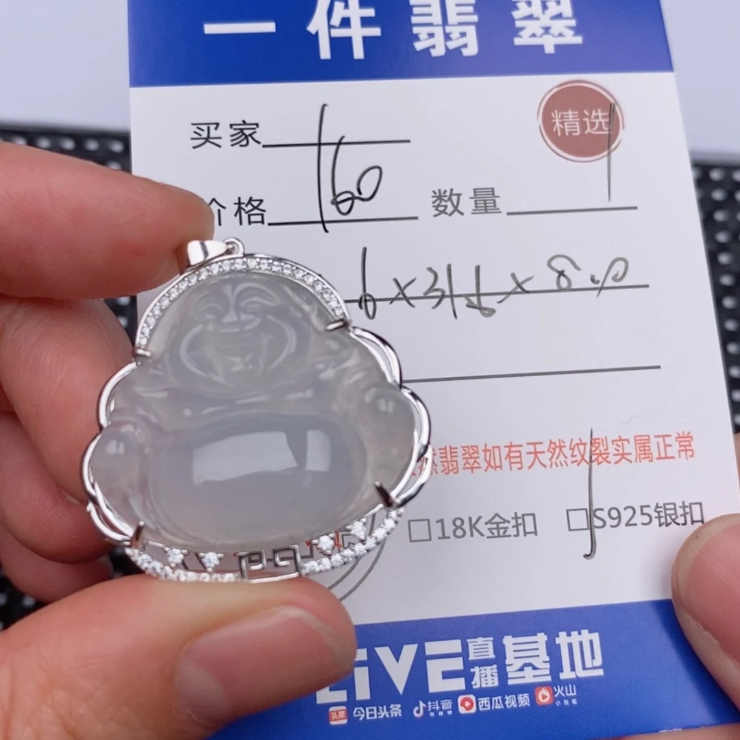 银S925镶嵌挂件翡翠