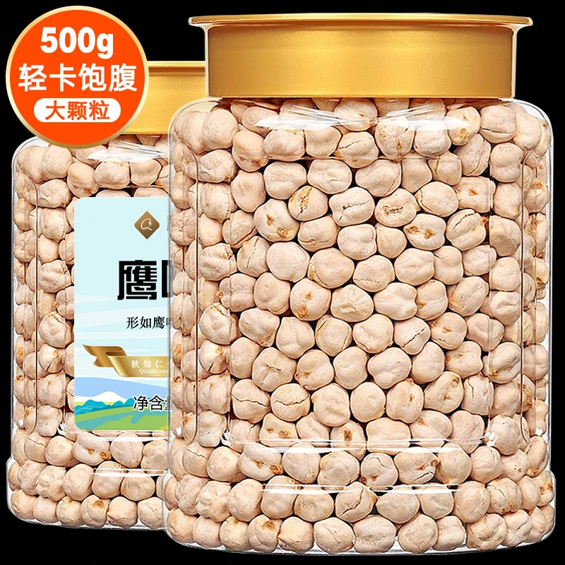 鹰嘴豆500g即食原味轻卡香酥新疆炒豆子类杂粮健身豆浆伴侣零食