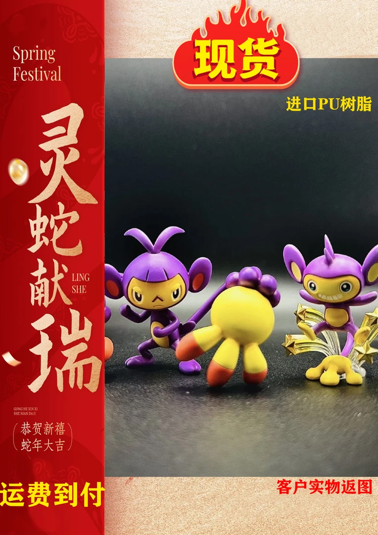 【现货】1：20 夜语长尾怪手进化组 复刻 pu树脂雕像