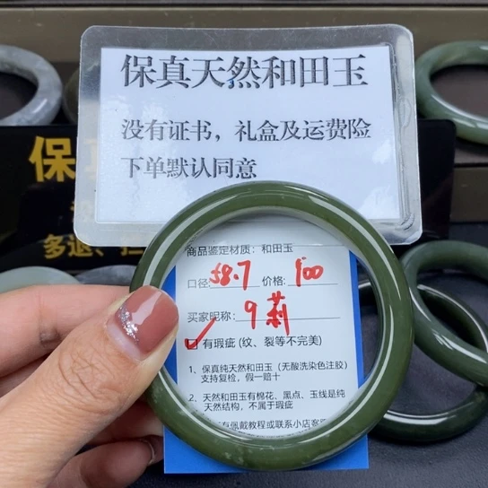 和田玉手镯未镶嵌莉